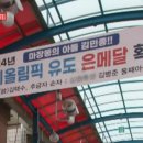 전지적 참견 시점 김민종 아버지 마장동 정육점 이름 위치 어디? 육수저 유도 선수