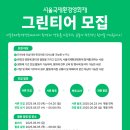 그린환경자원