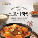 할매순대국 이미지