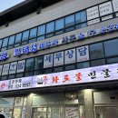 화로불민물장어 본점 네이버블로그