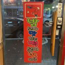 [청주]청주떡볶이맛집 밥보다맛있는떡볶이방이얌 밥맛떡 밥맛떡방 추억의맛
