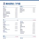 헤어로맨스 이미지