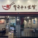 일품칼국수&보쌈