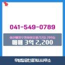 우방탑공인중개사사무소 이미지