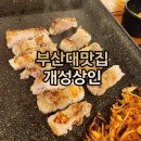 (주)개성상인 네이버블로그
