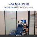 브레인업신경과의원 이미지