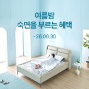 장수돌침대 - 화성시 삼천병마로 865 | 장수돌침대