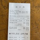 산촌신쭈꾸미 이미지