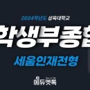 (주)세움인