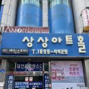 광천 세트장 앞 | 대전 상상아트홀 연극 아모르파티 솔직후기