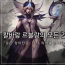 르블랑 이미지