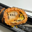 세븐일레븐 관악조원로점 | 세븐일레븐 디진다 김밥 매운 돈까스 맛없는 후기