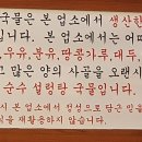 이조가마솥설렁탕 이미지