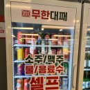 냉삼클라쓰 | 산본 무한대패 솔직 후기! 냉삼부터 볶음밥까지 무한리필 클라쓰 🍖🔥