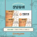 남계리태양광발전소 이미지