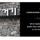 거기 무인텔 이미지