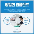 스마트한결치과 이미지