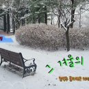 그 겨울의 찻집 조용필 한명수 클라리넷 커버 이미지