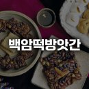 금산떡방앗간 - 동해시 효자로 243-13 | 금산떡방앗간