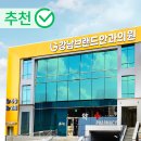 세류3 832-36 | 인천 부평구 안과 유명한 곳, 잘하는 곳 인기순위 TOP 7