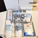박스 - 서귀포시 예래로 119 | 일리윤 케어박스 수령 후기