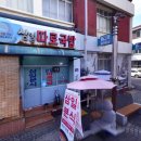 삼일분식 - 영암군 | 삼일분식