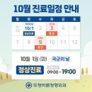 두정바른정형외과의원 이미지