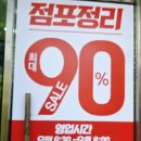 안경창고싸군 신암점