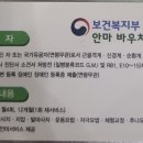 보건안마지압원 이미지