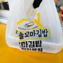 꼬마김밥여행 이미지