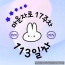 11650-17-113-5 | [마운자로 113일차 후기] 마운자로 5차도 1단계 2.5mg으로!