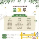 카페꿈마루
