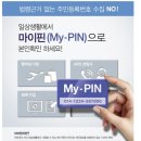 마이핀포인트