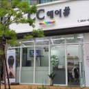 수루배헤어