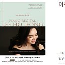 과천시립예술단 공동기획연주회 콰이어시리즈2 <베르디 레퀴엠> | 전당 아빠닭, 한국오라토리오싱어즈 제35회 정기연주회, 이호정 피아노 독주회, 안미정/ Han Tol 리코더...