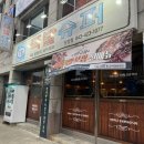 족발슈퍼단양점 이미지