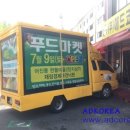 세종LED영상'광고 네이버블로그