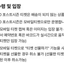 헐 이러면 이번 갈야 전체 지류티켓없는건가 이미지