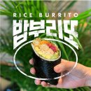 김밥스토리 이미지
