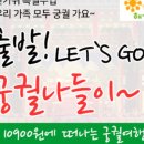 (주)핵교