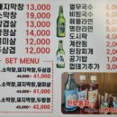 태영생막창평택역점