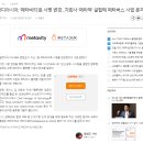 메타비티 네이버블로그