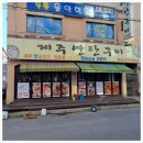 연탄불 이미지
