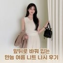2402 | 클라비스 베이직 2WAY 슬리브리스 CVKRG2402M 여름 이너 솔직 후기