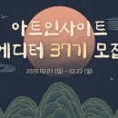 아트인사이트 - 영등포구 영등포로 155 | 아트인사이트