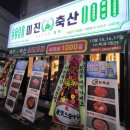 영도축산 - 남양주시 별내중앙로 55 | 영도축산