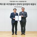 에스알솔루션 이미지