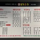 남도술상오산 이미지