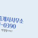 극동공인중개사사무소 이미지