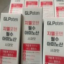 지엘메디칼 | [건강] 지엘포텐 마시는 필수아미노산 다이어트영양제 솔직후기